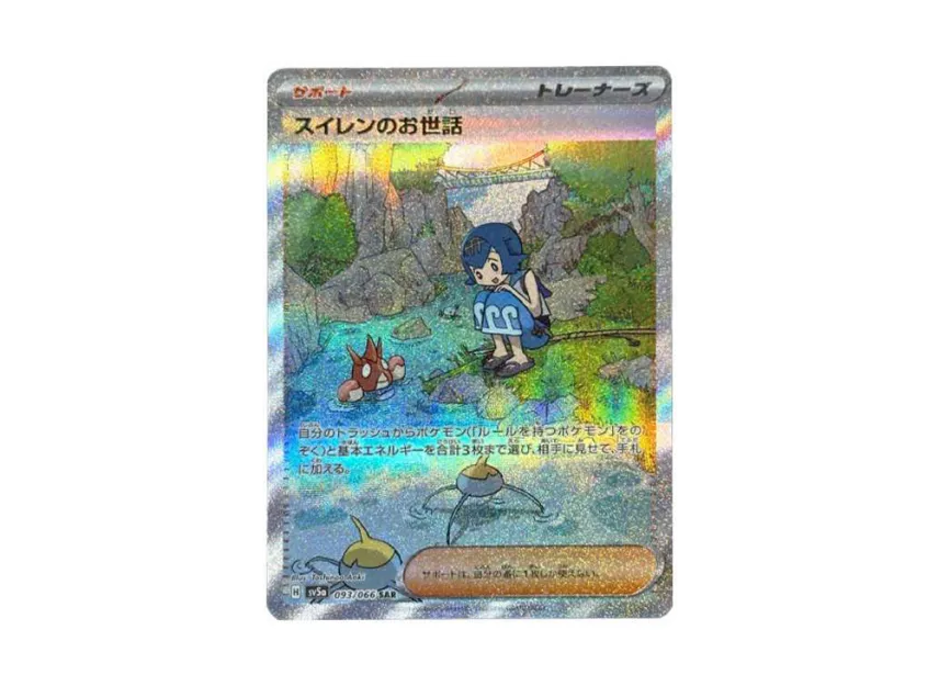 Lana’s Aid SAR [SV5a 093/066](Enhanced Expansion Pack 