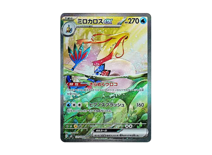 Milotic ex SAR [SV8 131/106](Expansion Pack 