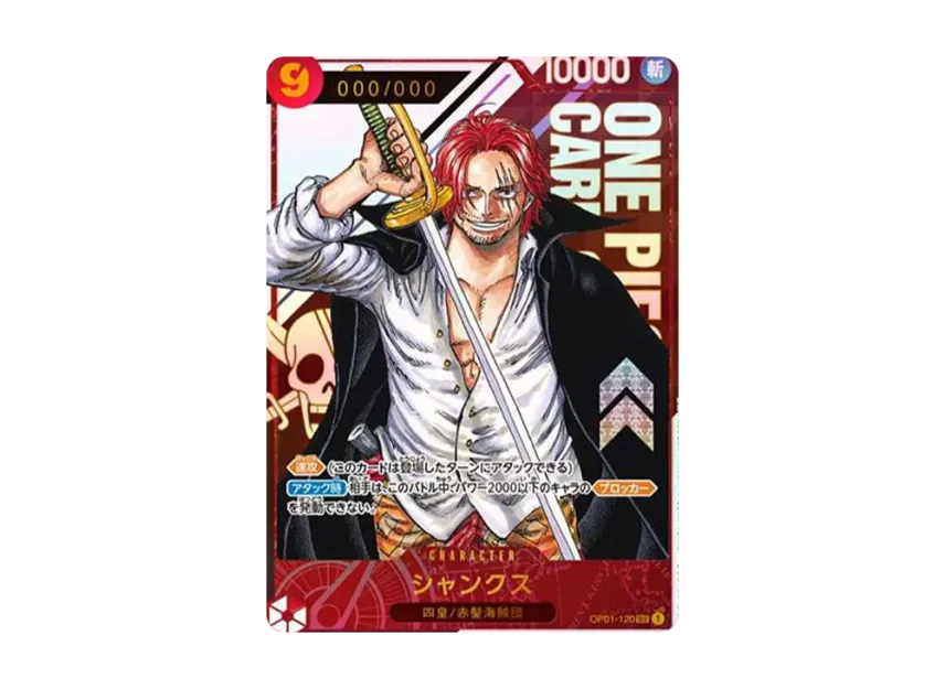 Shanks SEC-P (Opened) [OP01-120](Flagship Battle Victory souvenir) for Japan