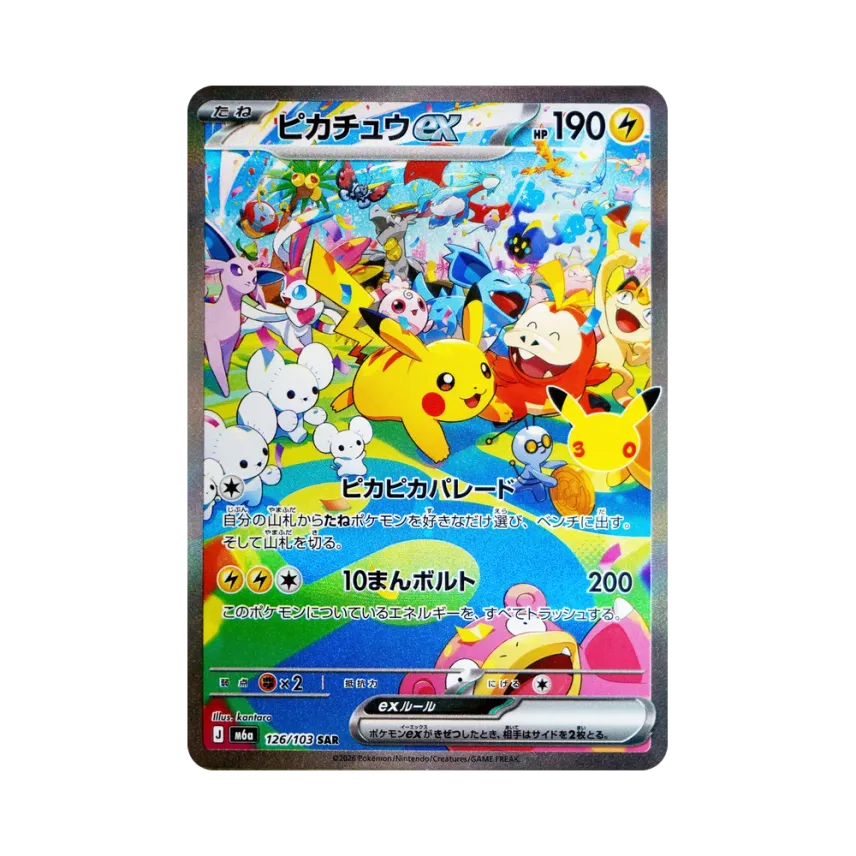 Pikachu ex SAR [M6a 126/103](Expansion Pack 