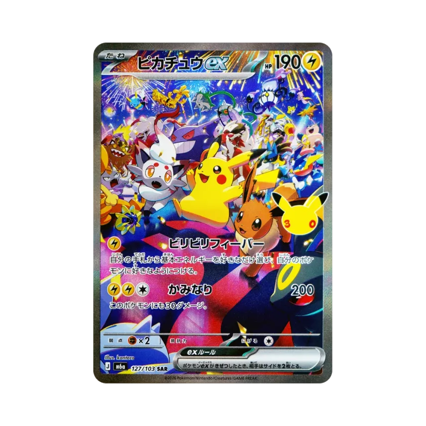 Pikachu ex SAR [M6a 127/103](Expansion Pack 