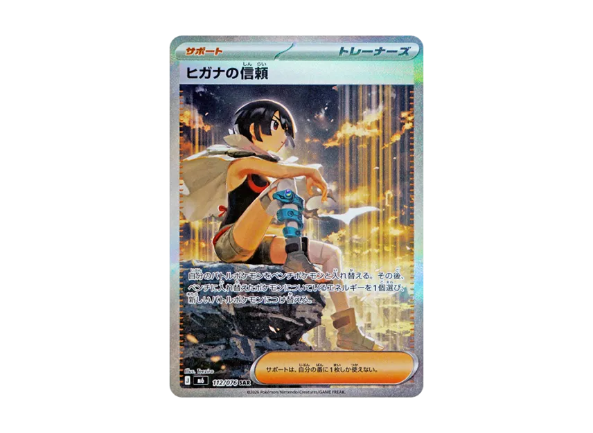 Zinnia's Trust SAR [M6 112/076](Expansion Pack 