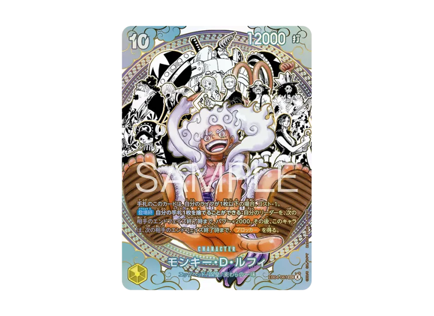 Monkey.D.Luffy SEC-SP (Manga Alt Art) :Pirate Crew Super Parallel [EB04-061](Booster Pack 