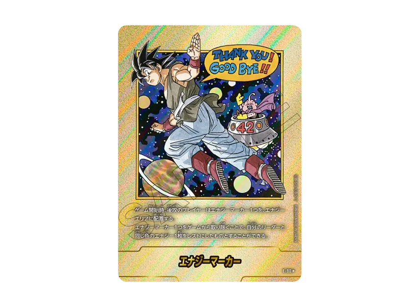 Energy Marker * [E-90](FUSION WORLD 