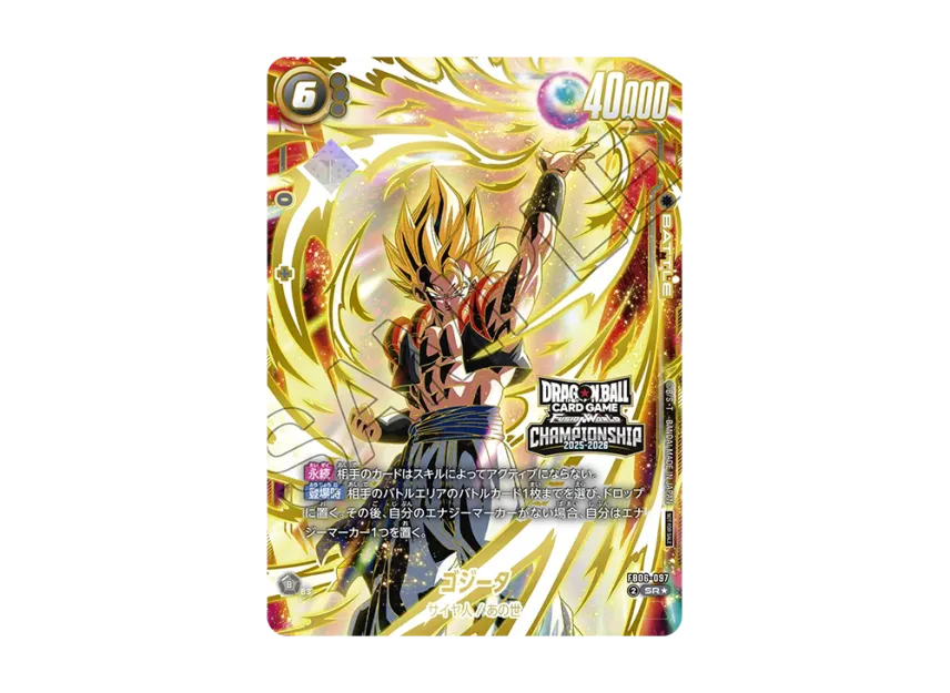 Gogeta SR* [FB06-097](FUSION WORLD 