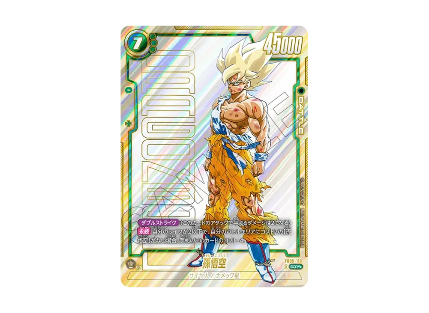 Son Goku SCR** [FB05-119](FUSION WORLD 