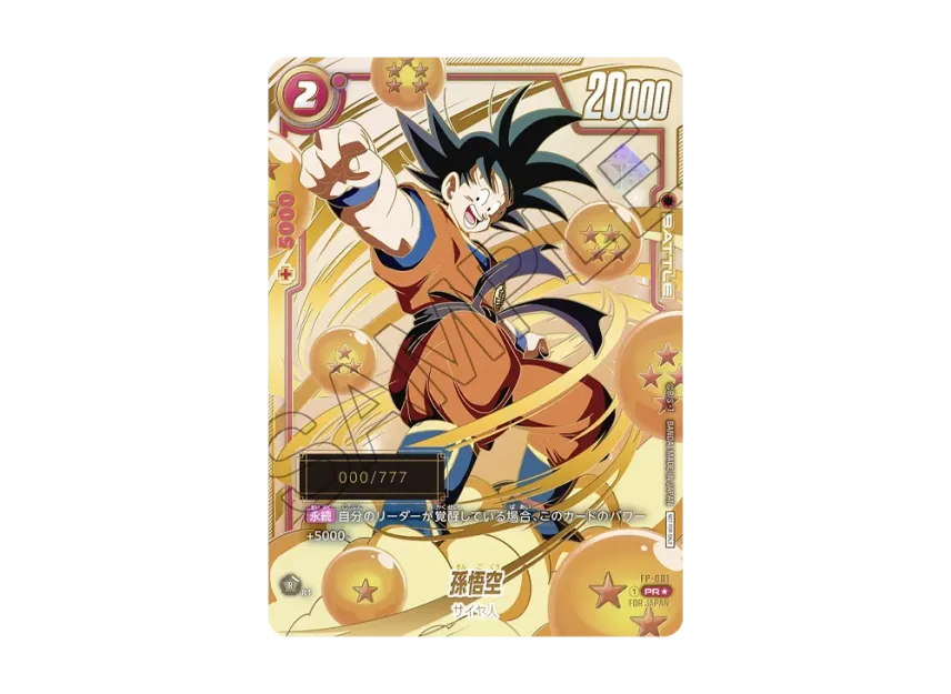 Son Goku PR* (Opened)[FP-001](FUSION WORLD Promotional 