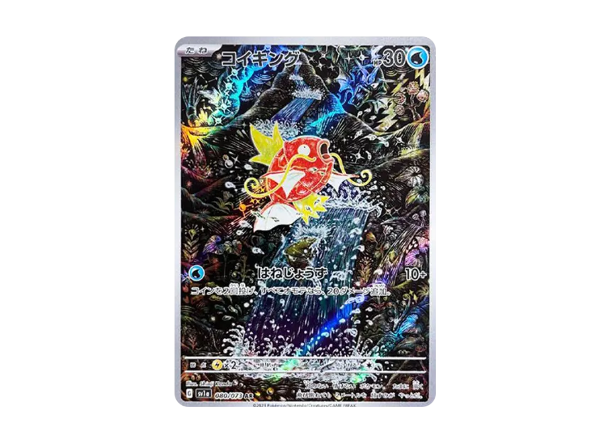 Magikarp AR[SV1a 080/073](Scarlet & Violet Enhanced Expansion Pack 