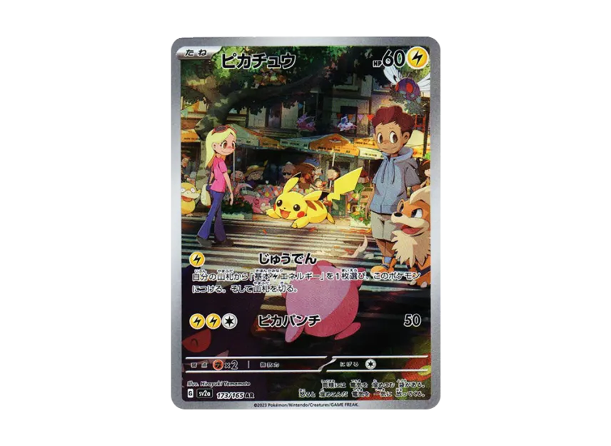 Pikachu AR[SV2a 173/165](Enhanced Expansion Pack 