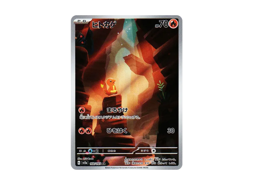 Charmander AR[SV2a 168/165](Enhanced Expansion Pack 
