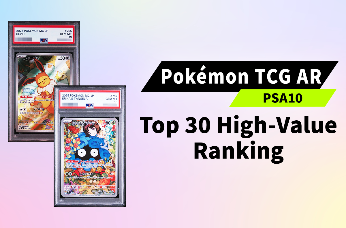 [Pokémon TCG] Top 30 Most Valuable Japanese Pokémon Art Rare (AR) Cards in PSA 10