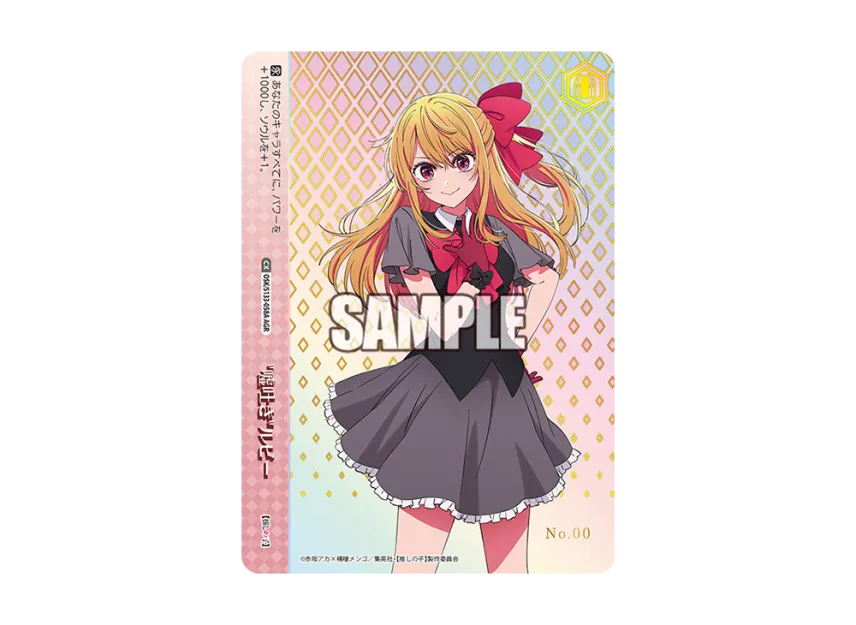 Lying Ruby AGR :Autographed & Serial Numbered [OSK/S133-058A](Booster Pack 