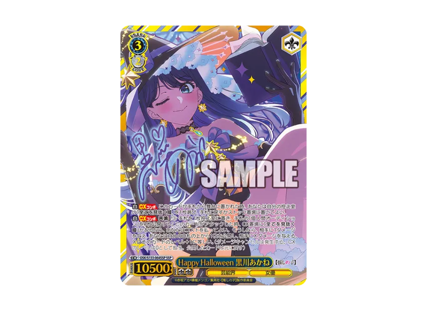 Happy Halloween Akane Kurokawa SSP [OSK/S133-064SSP](Booster Pack 