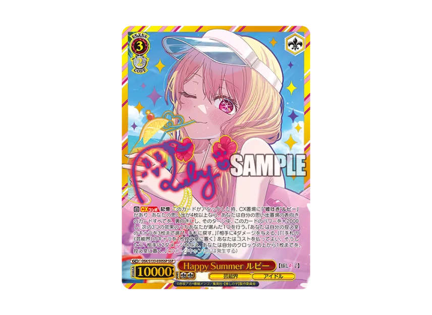 Happy Summer Ruby SSP [OSK/S133-030SSP](Booster Pack 