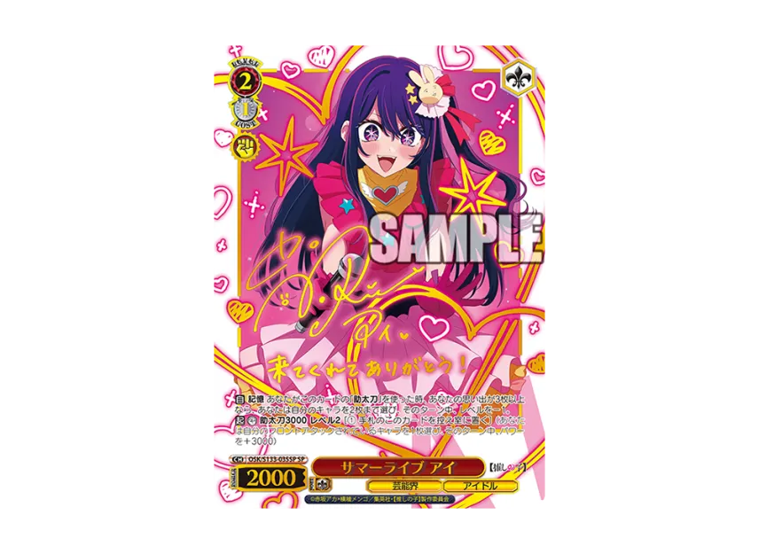 Summer Live Ai SP [OSK/S133-035SP](Booster Pack 