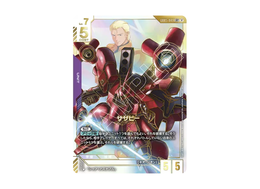 Sazabi LR ++ [GD05-049](Booster Packs 
