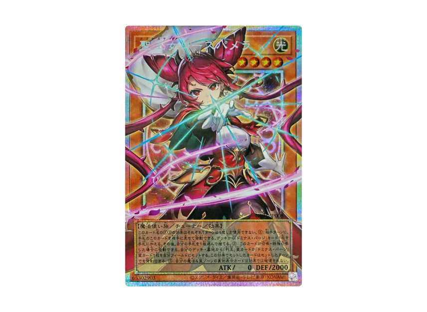 Dominusteer Rosepamela PSE :Extended Art [UT01-JP008](Special Pack 