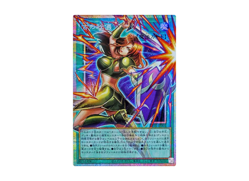 Ancient Secrets PSE :Extended Art [UT01-JP001](Special Pack 