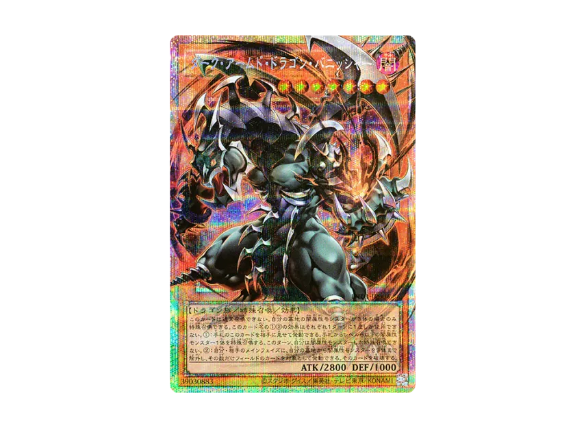 Dark Armed Dragon Punisher PSE :Extended Art [UT01-JP004](Special Pack 