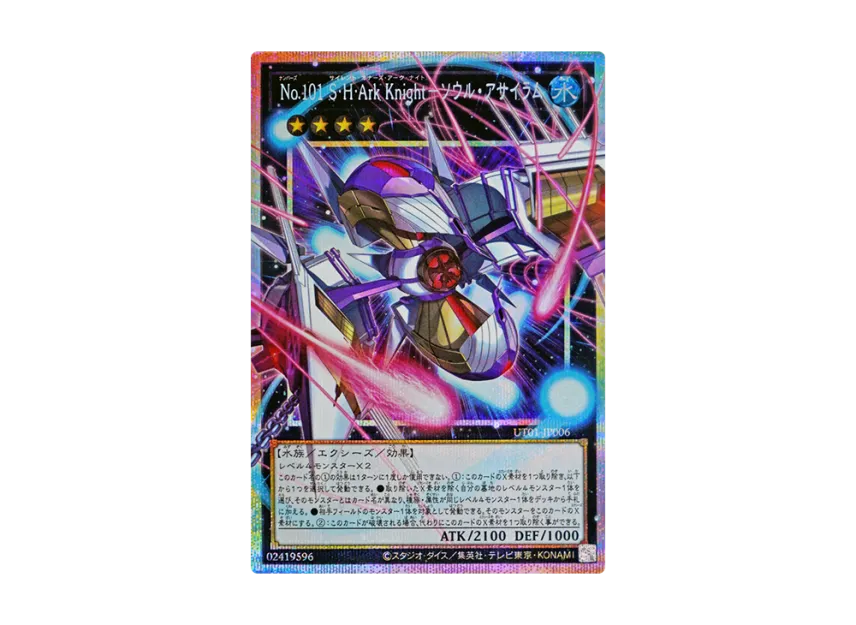 Number 101: Silent Honor ARK - Soul Asylum PSE :Extended Art [UT01-JP006](Special Pack 