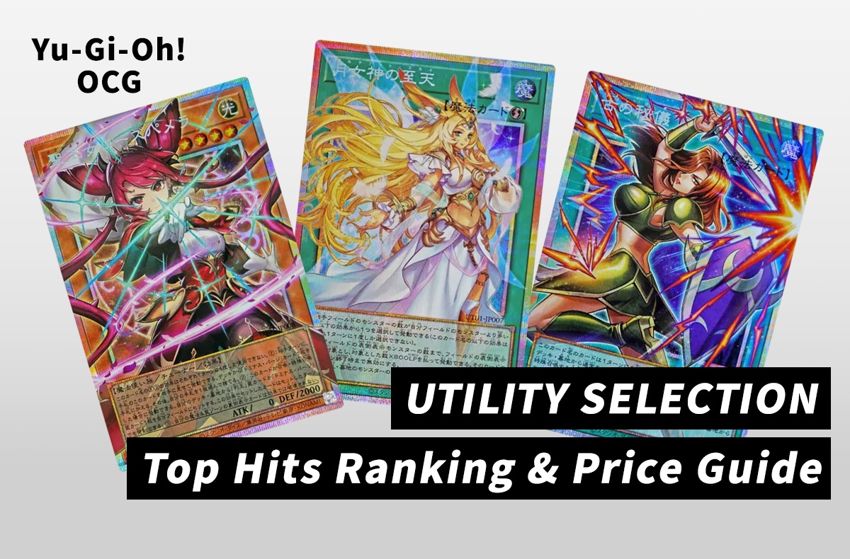[Yu-Gi-Oh! OCG] “Utility Selection” Chase Card Price Guide & Day-One Market Values