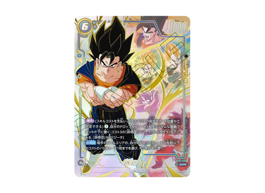 Vegito SCR** [ST01-070](Booster Pack 