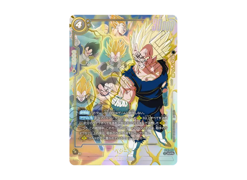 Vegeta SCR** [ST01-071](Booster Pack 