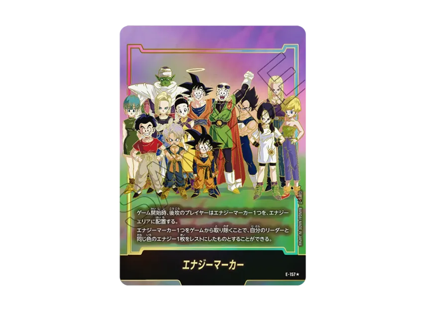 Energy Marker * [E-157](Booster Pack 