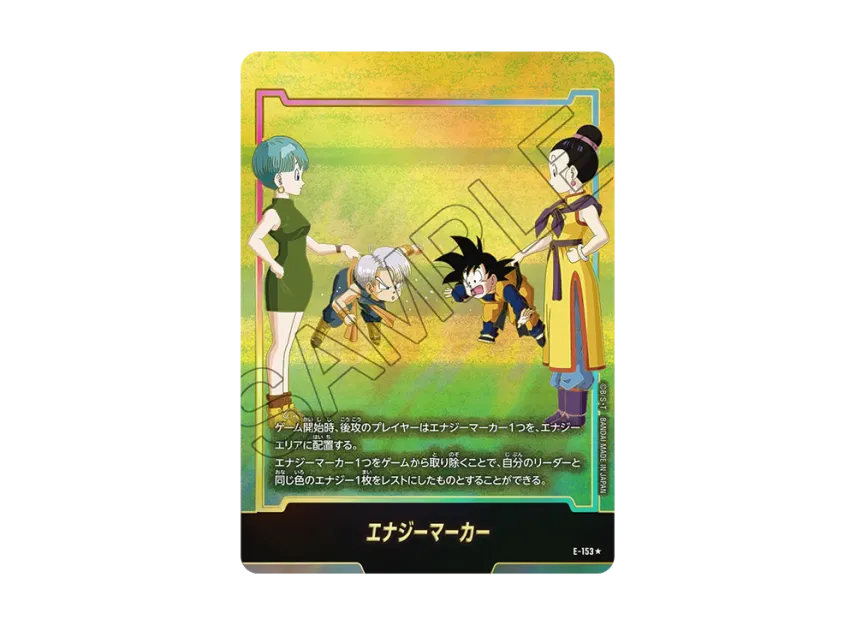Energy Marker * [E-153](Booster Pack 