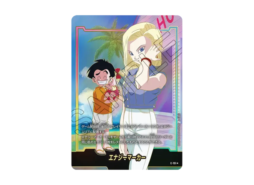 Energy Marker * [E-151](Booster Pack 