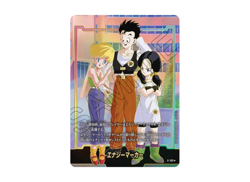 Energy Marker * [E-155](Booster Pack 
