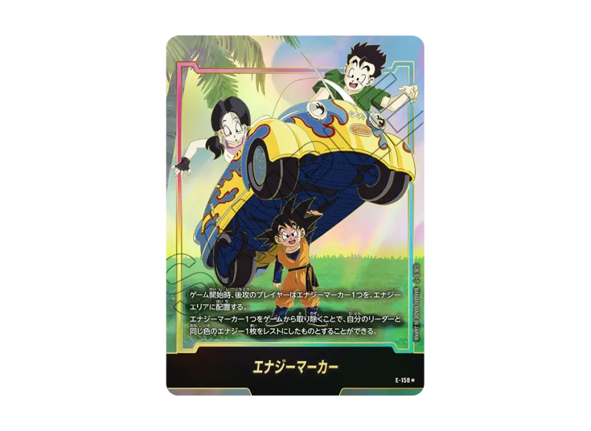 Energy Marker * [E-158](Booster Pack 