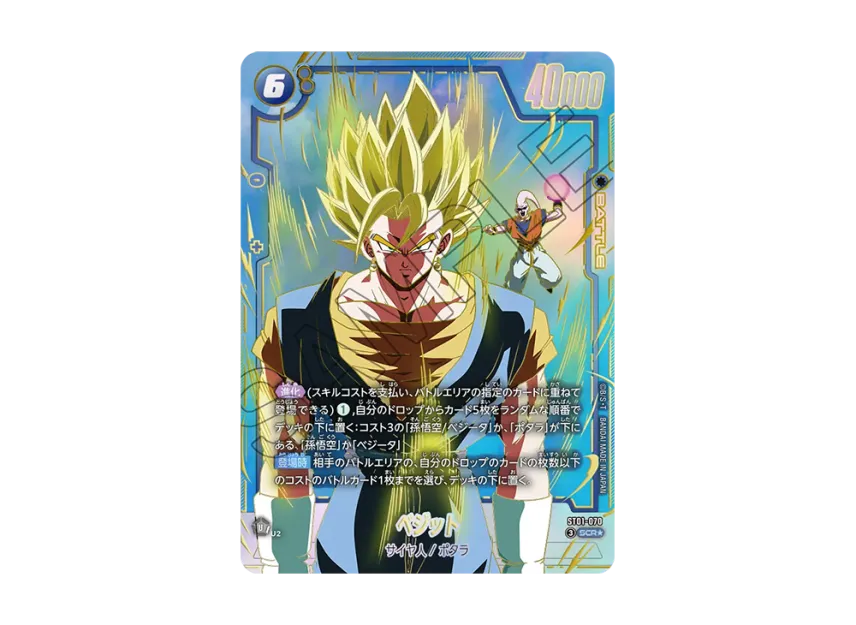 Vegito SCR* [ST01-070](Booster Pack 