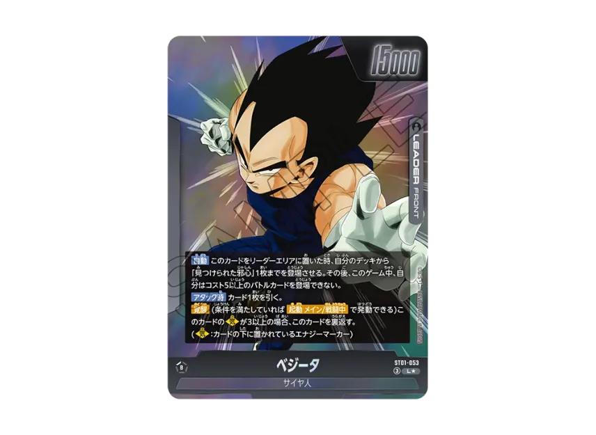 Vegeta L* [ST01-053](Booster Pack 