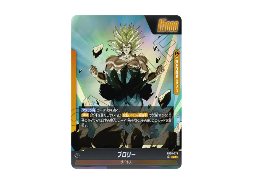 Broly L* [FB08-073](Booster Pack 