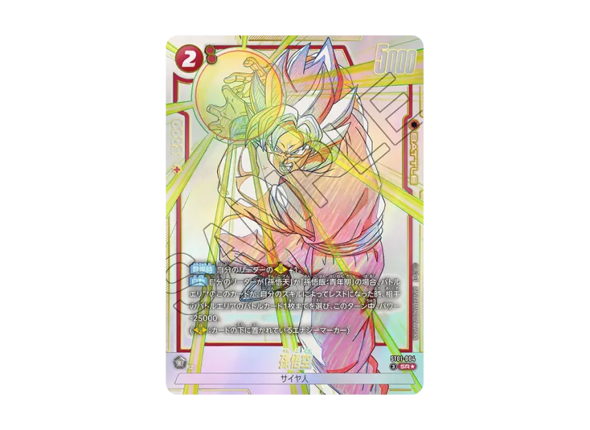 Son Goku SR* [ST01-004](Booster Pack 