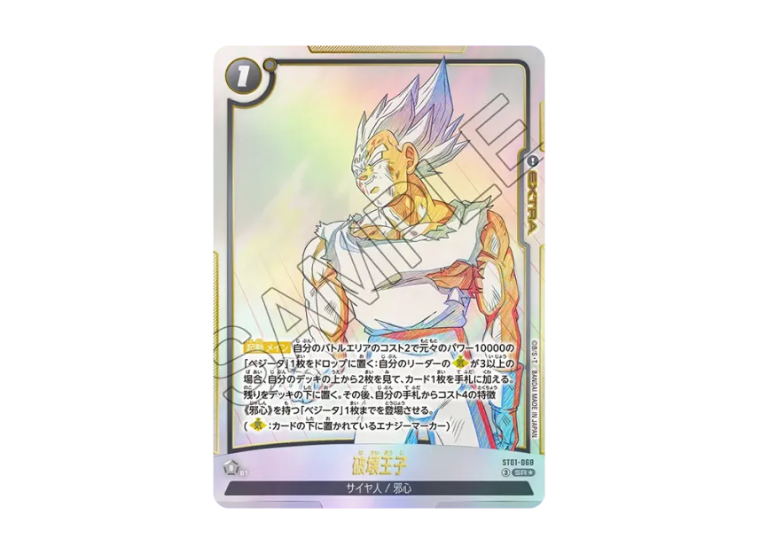 Prince Of Destruction SR* [ST01-068](Booster Pack 