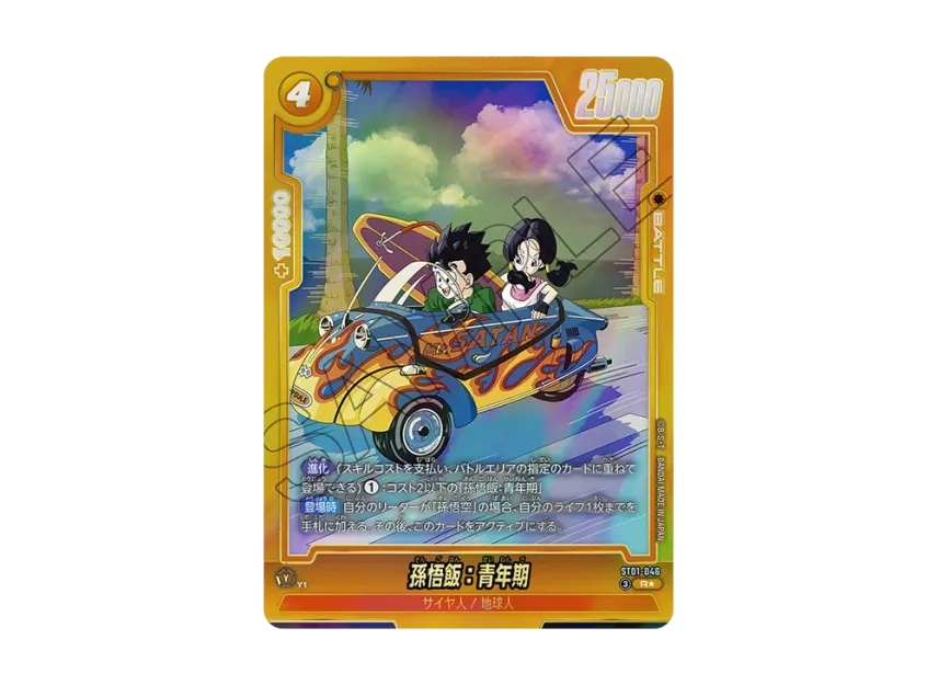 Son Gohan : Adolescence R* [ST01-046](Booster Pack 
