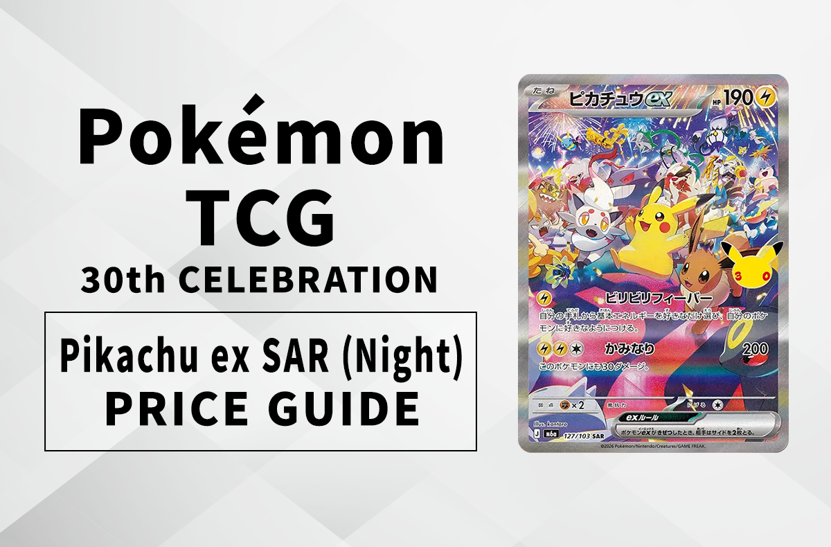 [Pokémon TCG] Pikachu ex SAR (Night Version): Market Predictions & Post-Launch Hype Analysis | 30th CELEBRATION
