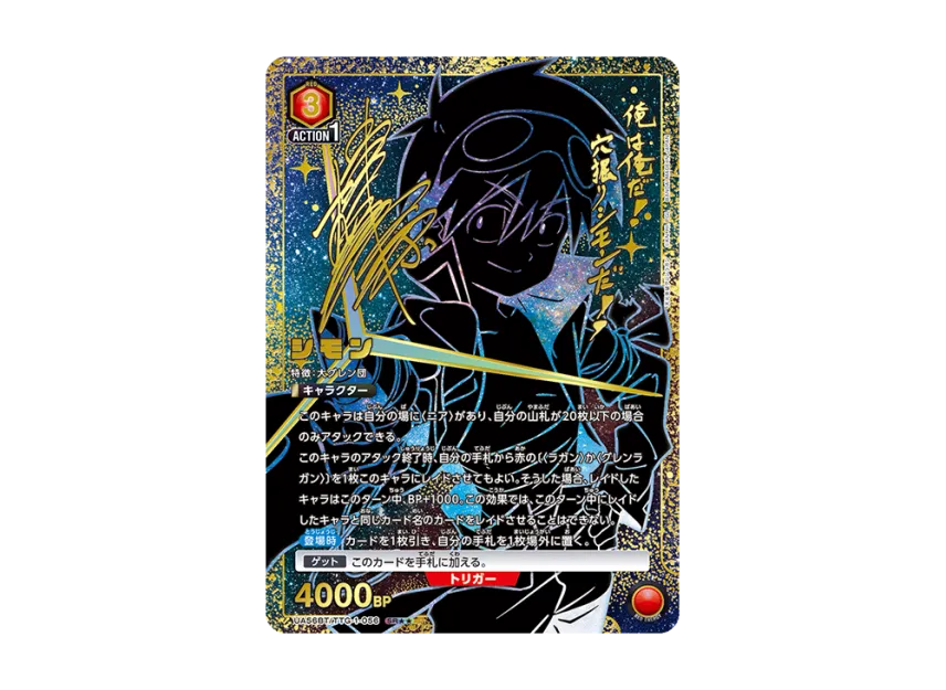 Simon SR** [UA56BT/TTG-1-056](Booster Pack 
