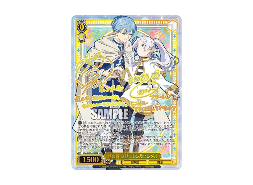 Bonds of the Journey, Frieren & Himmel SSP [SFN/S136-002SSP](Booster Pack 