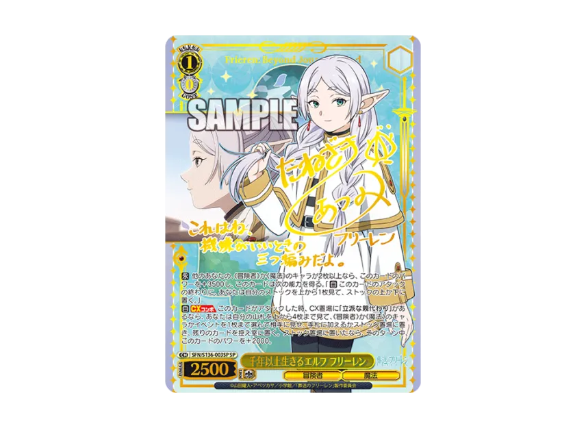 Elf Who Has Lived Over a Thousand Years, Frieren SP [SFN/S136-003SP](Booster Pack 
