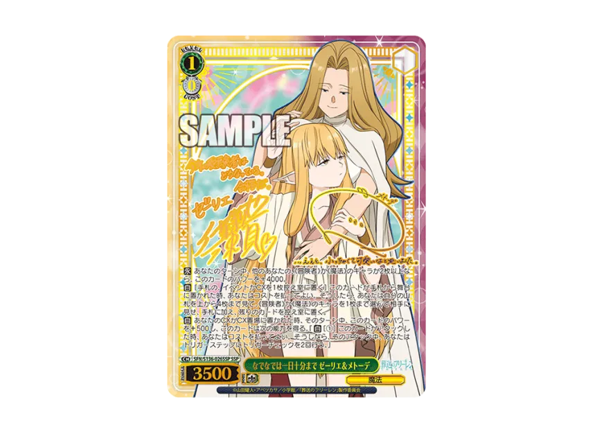 Head Pats Limited to Ten Minutes a Day, Serie & Methode SSP [SFN/S136-026SSP](Booster Pack 