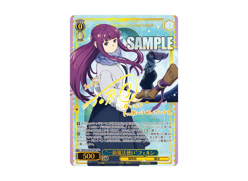 “First-Class Mage” Fern SP [SFN/S136-076SP](Booster Pack 
