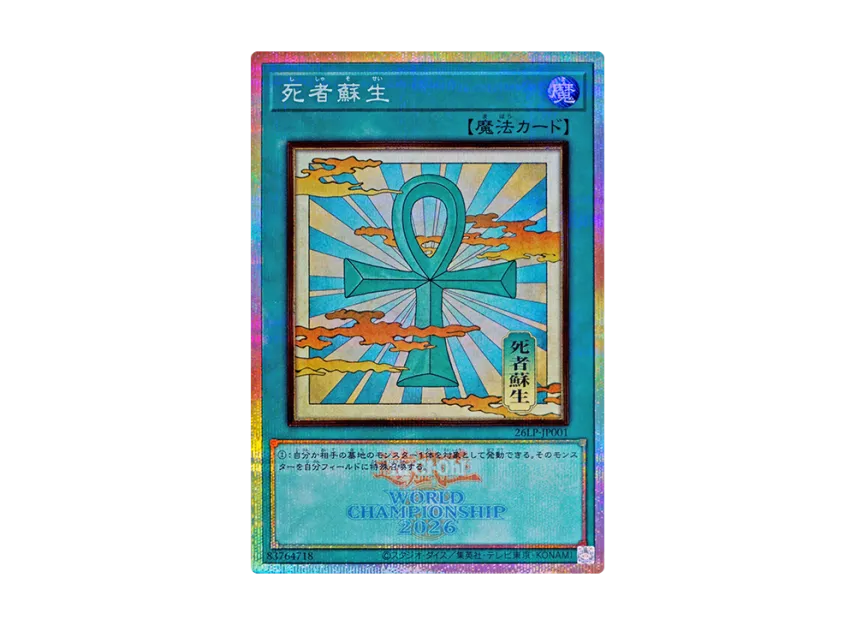 Monster Reborn (WCS 2026 Logo Ver.) PSE [26LP-JP001](Special Pack 