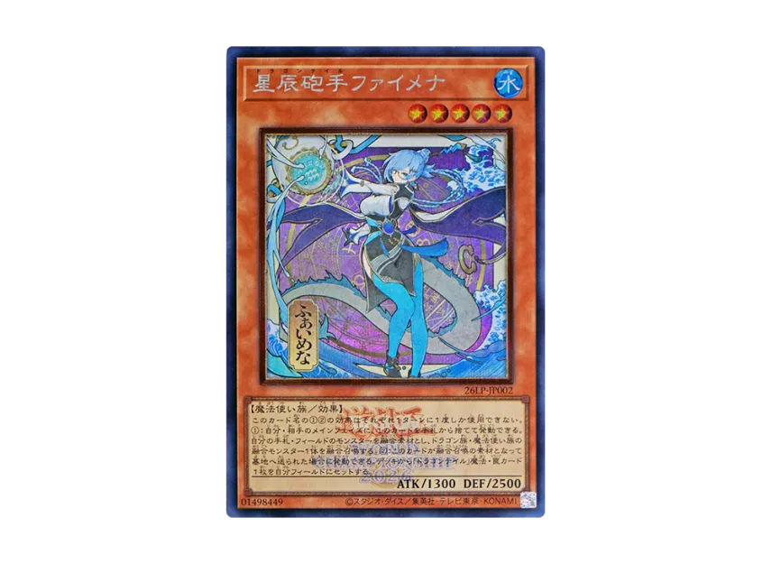 Dragon Tail Fymena (WCS 2026 Logo Ver.) SE :Alternate Artwork [26LP-JP002](Special Pack 