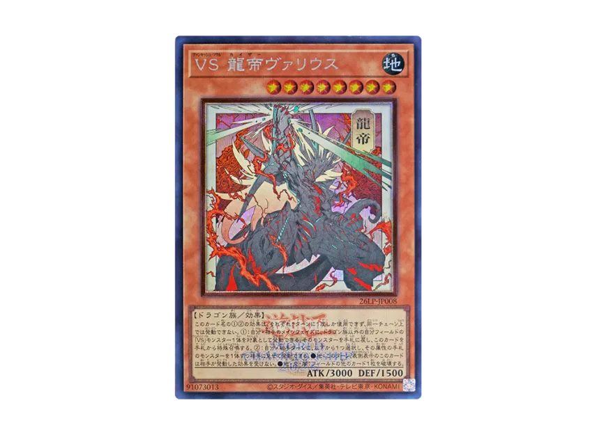 Vanquish Soul Caesar Valius (WCS 2026 Logo Ver.) SE :Alternate Artwork [26LP-JP008](Special Pack 