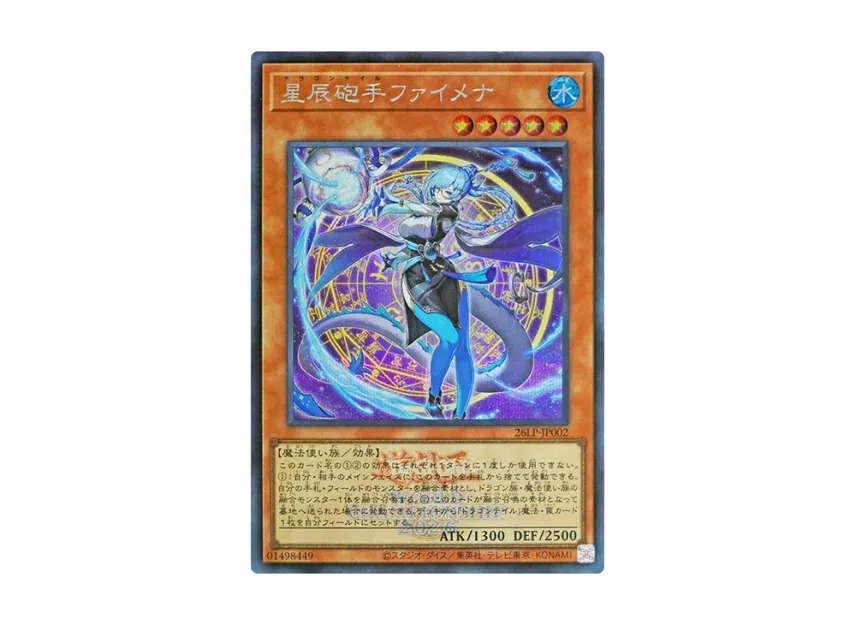 Dragon Tail Fymena (WCS 2026 Logo Ver.) SE [26LP-JP002](Special Pack 