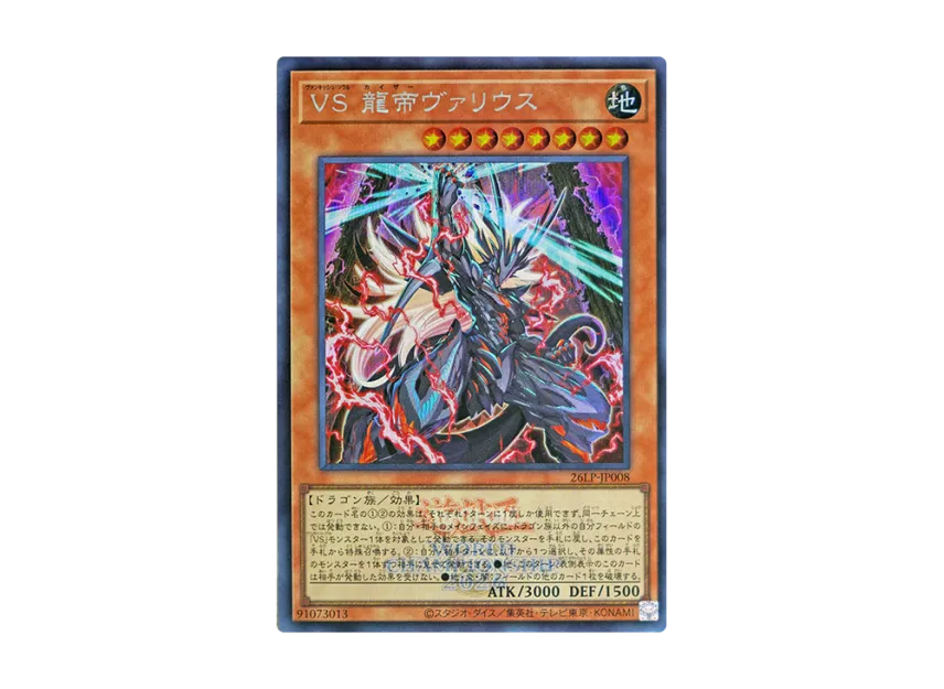 Vanquish Soul Caesar Valius (WCS 2026 Logo Ver.) SE [26LP-JP008](Special Pack 
