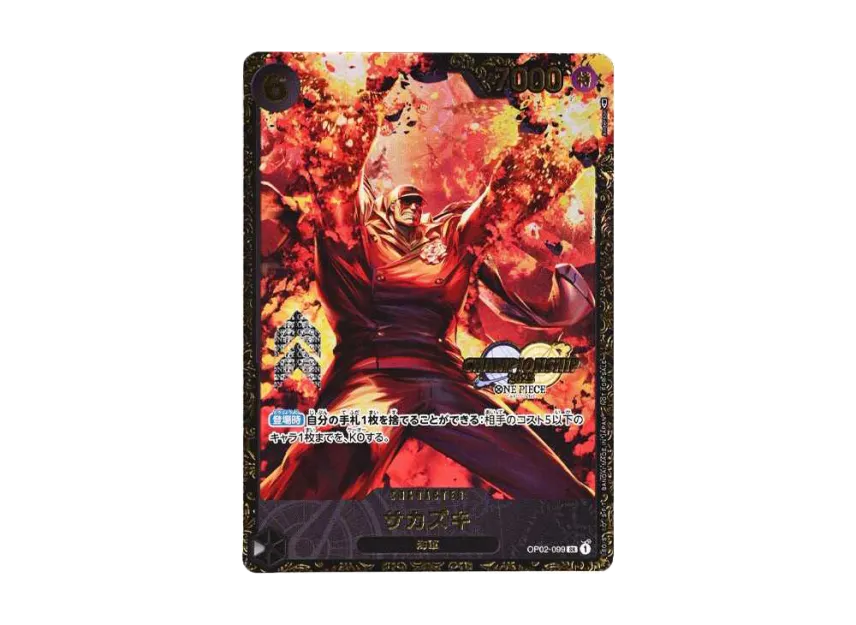 Sakazuki SR-P [OP02-099] (Champion Ship Prize)